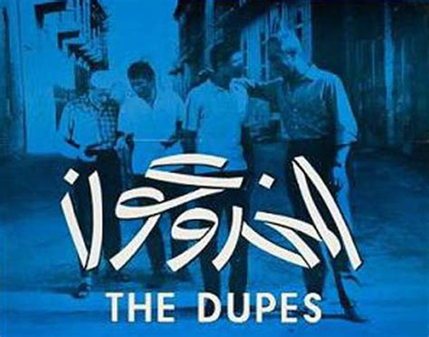 the dupes documentary